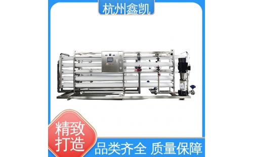 與其他水處理技術(shù)相比，反滲透設(shè)備的優(yōu)勢(shì)是什么？-杭州鑫凱