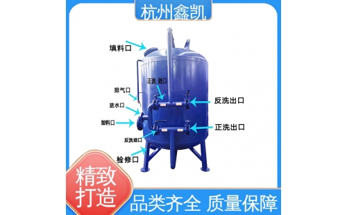 錳砂過(guò)濾器的適用范圍有哪些？-杭州鑫凱